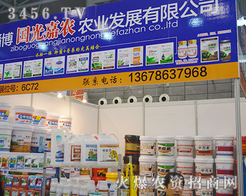 淄博國光嘉農(nóng)農(nóng)業(yè)閃耀2015植保會(huì)!