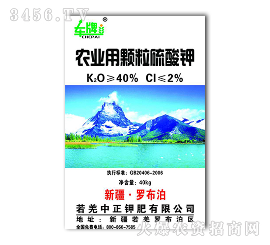 “五重豪禮”風(fēng)暴來(lái)襲,若羌中正鉀肥公司強(qiáng)勢(shì)入駐!