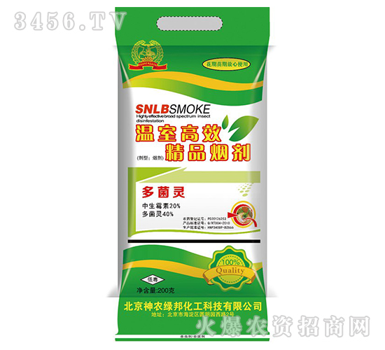 多菌靈-神農(nóng)綠邦