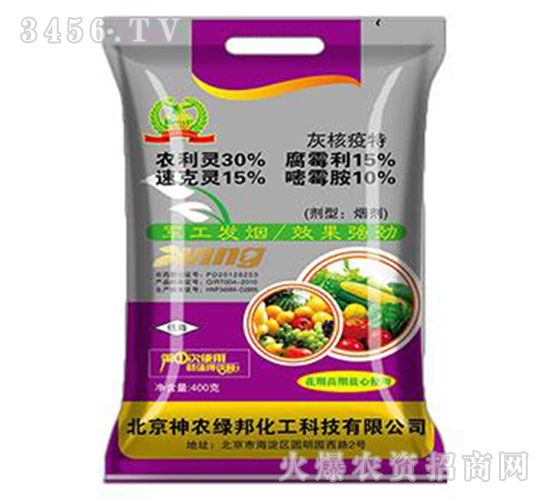 灰核疫特?zé)熿F殺蟲(chóng)劑-神農(nóng)綠邦