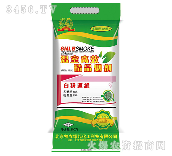 北京神農(nóng)綠邦煙霧殺蟲劑-白粉速絕