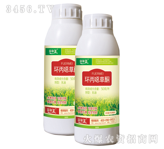 環(huán)丙噁草酮乳油-瀚斯富爾美