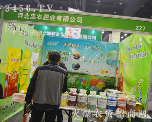 2016中原肥料會(huì),河北忠農(nóng)肥業(yè)雄霸中原、誰(shuí)與爭(zhēng)鋒!
