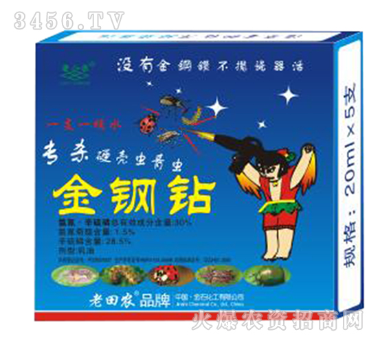 【金剛鉆】強(qiáng)滲透、強(qiáng)內(nèi)吸、強(qiáng)觸殺、胃毒為一體的新型殺蟲(chóng)劑!