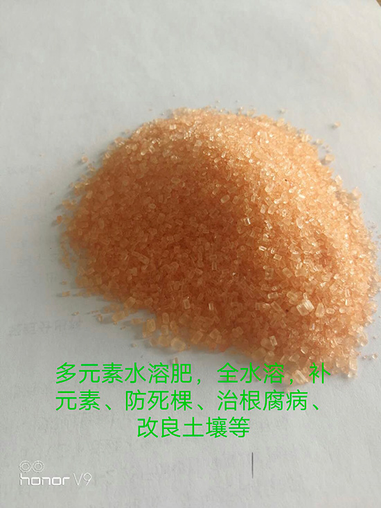 多元素水溶肥-普創(chuàng)科技