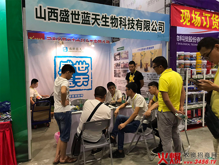 山西盛世藍(lán)天生物科技有限公司