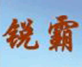 �Ͼ��J�Ը����O(sh��)�����޹�˾