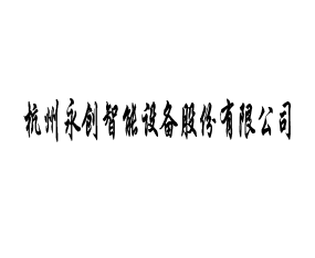 ��������(chu��ng)�����O(sh��)��ɷ����޹�˾