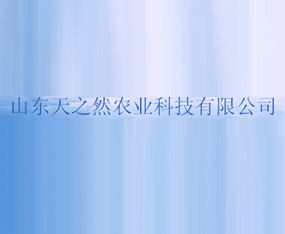 ɽ�|��֮Ȼ�r(n��ng)�I(y��)�Ƽ����޹�˾����2015�����I�N����-2015�ڶ�ʮһ�ù����I�N�I(y��)���[��