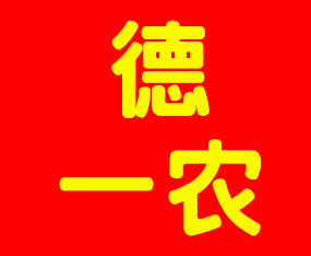 ���ϵ�һ�r(n��ng)����Ƽ����޹�˾