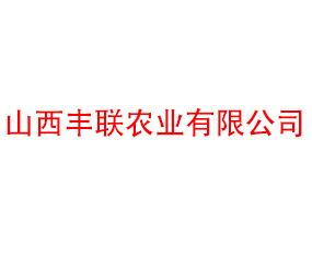 ɽ���S(li��n)�r(n��ng)�I(y��)���޹�˾