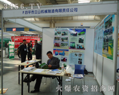 ��ƽ����ɽ�C(j��)е��������؟(z��)�ι�˾