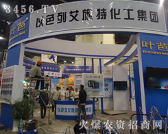 ��ʩ�ػ����������޹�˾