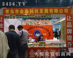 ���u��̩�Ƽ��l(f��)չ���޹�˾