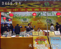 �������r(n��ng)ֲ�W�Ƽ��l(f��)չ���޹�˾