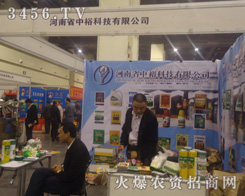 ����ʡ�����Ƽ����޹�˾