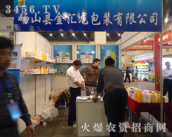 �Xɽ�h���R�����b���޹�˾