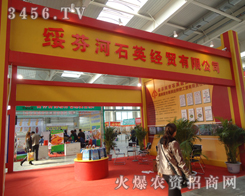 ���Һ���ʯӢ��(j��ng)�Q(m��o)���޹�˾