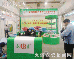 ���r(n��ng)�����������ݷN�����޹�˾