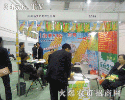 ����ʡ�󾩾ŷN�I(y��)���޹�˾