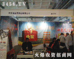 ����ʡ��ڷN�I(y��)���޹�˾