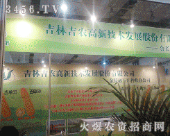 ���ּ��r(n��ng)���¼��g(sh��)�l(f��)չ�ɷ����޹�˾