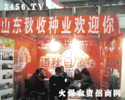 ɽ�|���շN�I(y��)���޹�˾