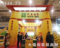 ɽ�|��̩�N�I(y��)���޹�˾