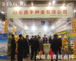 ɽ�|���S�N�I(y��)���޹�˾