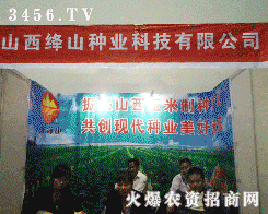 ɽ���{ɽ�N�I(y��)�Ƽ����޹�˾