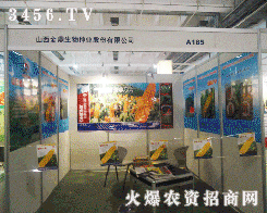 ɽ��������N�I(y��)�ɷ����޹�˾