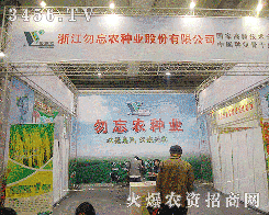 �㽭�����r(n��ng)�N�I(y��)�ɷ����޹�˾