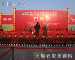 2011�Ϸ��r(n��ng)�Y��(hu��)ʢ���_Ļ