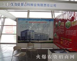 ���հ��ظ߿ƷN�I(y��)���޹�˾