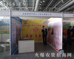 ���Օxú���ܻ����ɷ����޹�˾