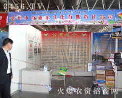 ����ʡ�����а�ʩ����������؟(z��)�ι�˾