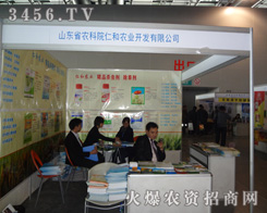 ɽ�|ʡ�r��Ժ�ʺ��r�I(y��)�_�l(f��)���޹�˾