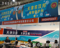 ����Нh��ֲ�ﱣ�o(h��)������؟(z��)�ι�˾