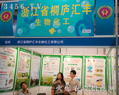 �㽭ʡͩ�]�R�S���ﻯ�����޹�˾