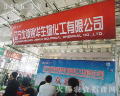 �|��ʡ���(zh��n)�\�A���ﻯ�����޹�˾