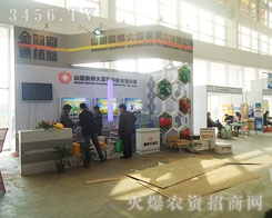 ɽ��������r(n��ng)�Ƽ����޹�˾