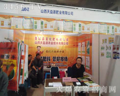 ɽ������Դ�r(n��ng)�I(y��)���g(sh��)���޹�˾