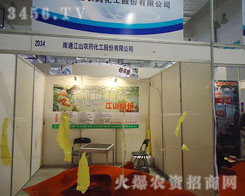 ��ͨ��ɽ�r(n��ng)ˎ�����ɷ����޹�˾