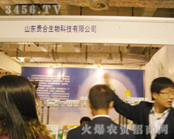 ɽ�|�F������Ƽ����޹�˾�������k��̎��