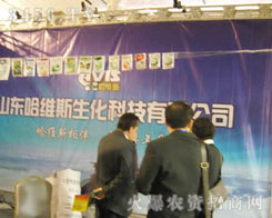 ɽ�|���S˹�����Ƽ����޹�˾