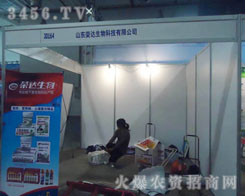 ɽ�|�s�_����Ƽ����޹�˾