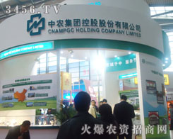 ���r(n��ng)���F�ع����޹�˾