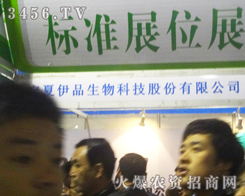 ������Ʒ����Ƽ��ɷ����޹�˾