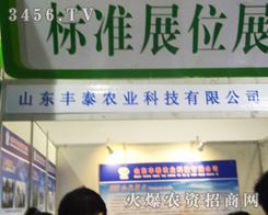 ɽ�|�S̩�r(n��ng)�I(y��)�Ƽ����޹�˾