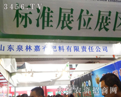 ɽ�|Ȫ�ּ��з�������؟�ι�˾